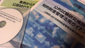 冊子は発明推進協会で配布しています